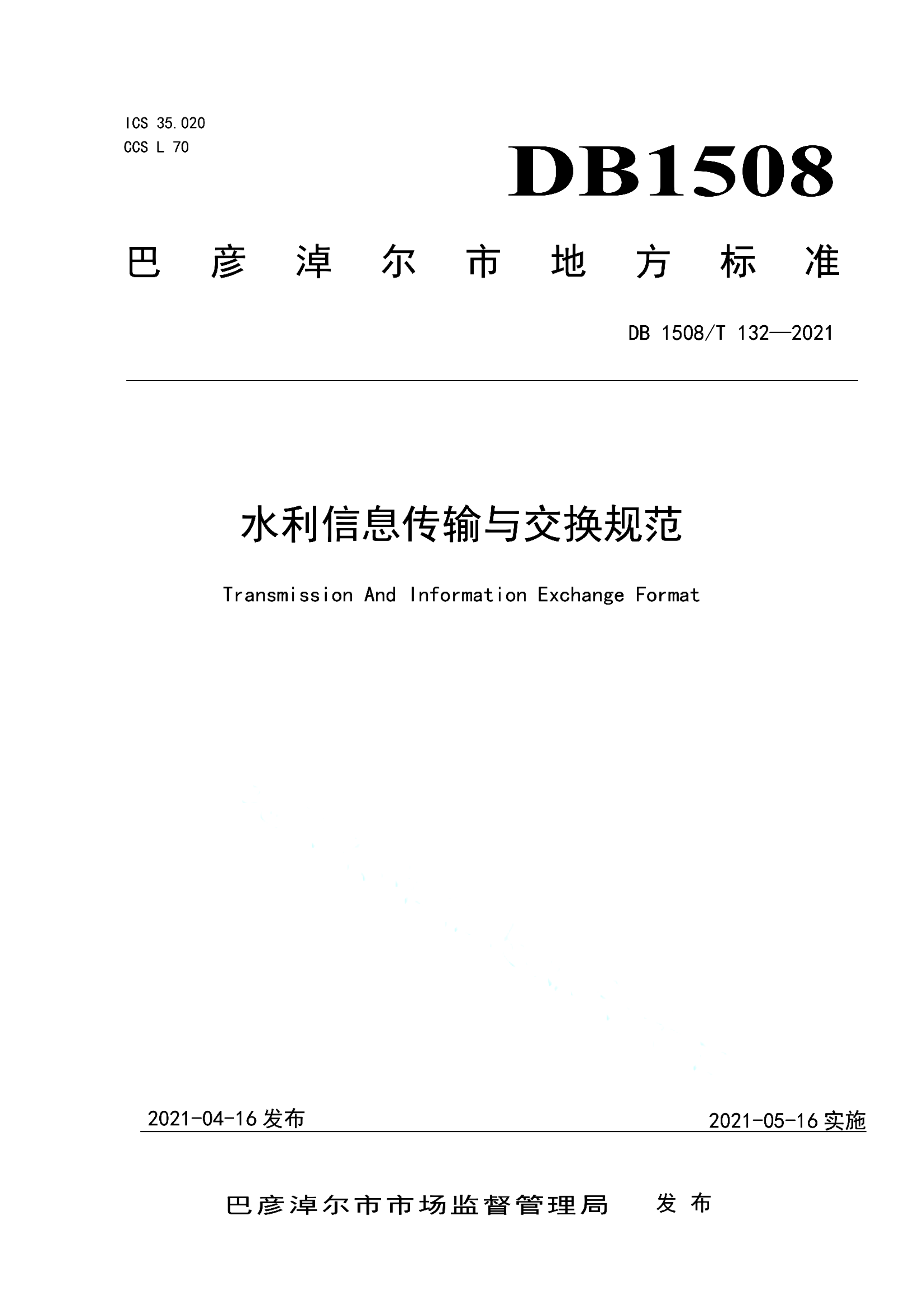 资源详情图